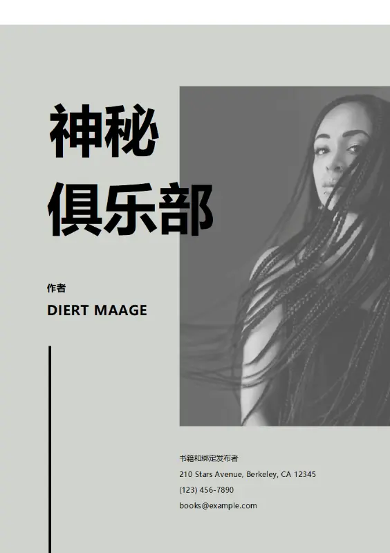 写剧本 gray modern bold
