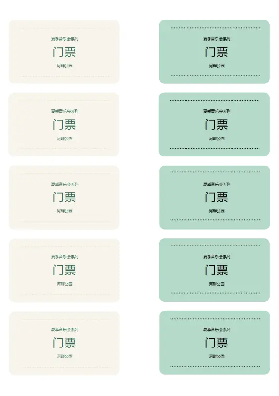 活动门票（每页 10 张） green modern simple