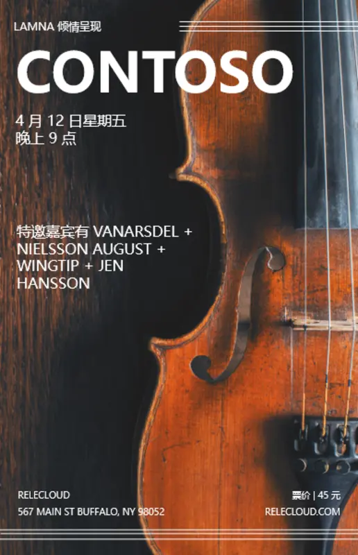 音乐会海报 brown modern-simple