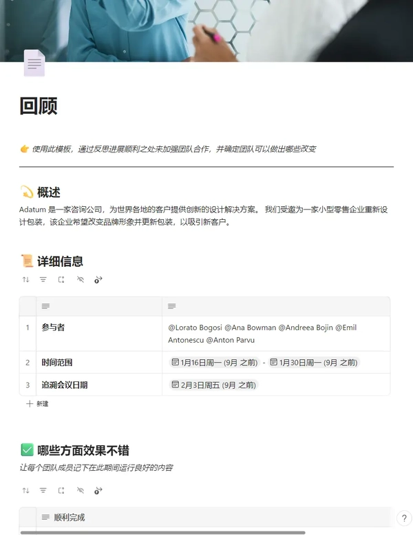 回顾