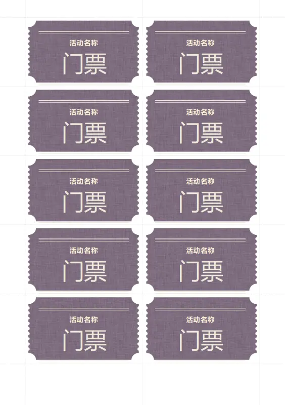 基本门票（每页 10 张） purple vintage retro