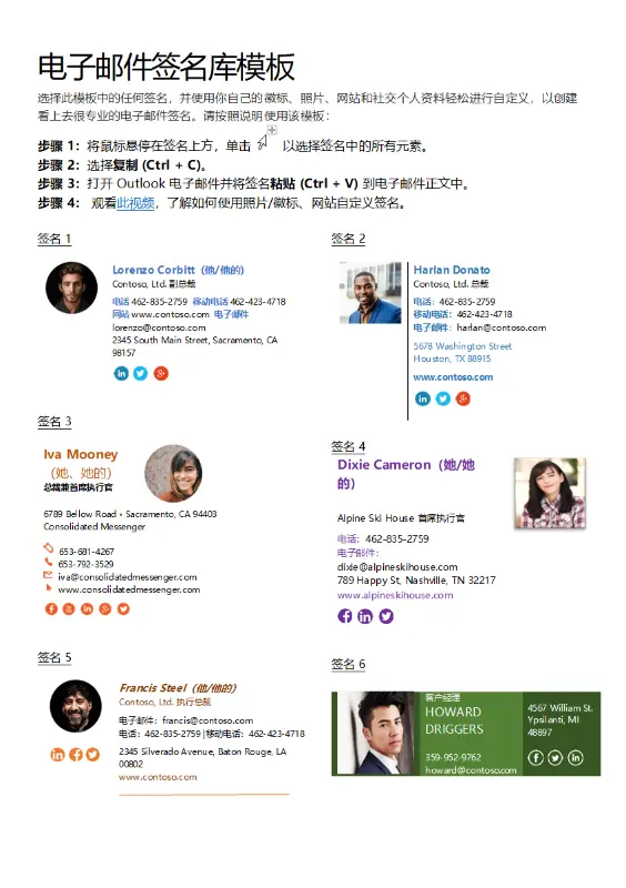 电子邮件签名库 modern simple